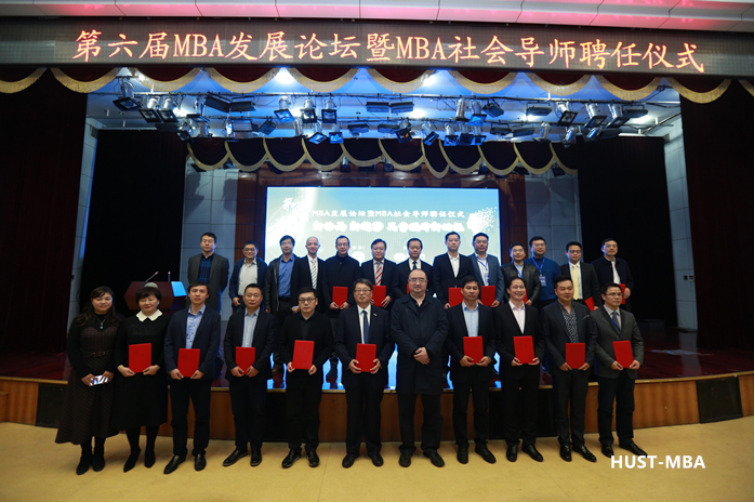 董事长陈东受聘为华中科技大学MBA社会导师.png